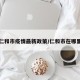 仁和市疫情最新政策/仁和市在哪里