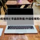 外国疫情死亡率最新数据/外国疫情死亡500万