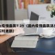 国内疫情最新7.29（国内疫情最新消息数据实时更新）