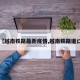【越南铁路最新疫情,越南铁路道口】