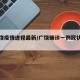 【广饶疫情进程最新/广饶确诊一例冠状病毒】