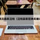 疫情情况最新泾阳（泾阳县新冠肺炎确诊病例）