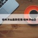 榆林洪山最新疫情:榆林洪山区