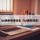 lpl最新疫情消息（lpl最新动态）