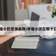 幸福小区疫情最新/幸福小区在哪个位置
