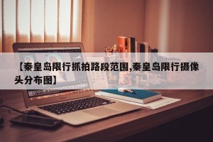 推荐一款“微乐联盟辅助”其实确实有挂