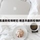 隆昌最新疫情规定:隆昌市最新疫情防控