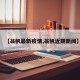【翁帆最新疫情,翁帆近期新闻】