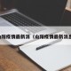 山阳疫情最新消（山阳疫情最新消息）