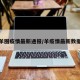 羊圈疫情最新通报/羊疫情最新数据