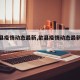 【歙县疫情动态最新,歙县疫情动态最新数据】