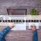 本溪疫情最新图表/本溪疫情最新令