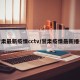 甘肃最新疫情cctv/甘肃疫情最新播报